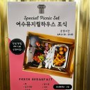 여수가족펜션-바다를 품은 오션뷰 #여수뮤지컬하우스 다녀온 후기