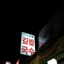 1.2.3횟집 이미지