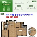 더샵그린공인중개사사무소 이미지