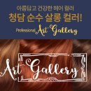 더순수헤어 이미지