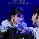얘기씨어터컴퍼니 | 뮤지컬 &lt;긴긴밤&gt; 관람 후기🌿| 따스한 위로와 격려가 필요한 그대에게