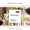 [11월 소문] 생동감 넘치는 하루로 채운 칠곡의 10월