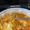 옆집떡볶이 이미지