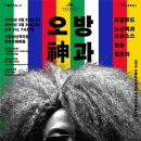 오방컴퍼니