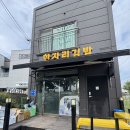 김밥천국영천점 | 영천 김밥맛집;) 영천 한자리김밥, 간단하지만 든든하게 먹기 좋은 김밥 한 끼
