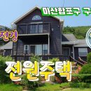 구산면544 이미지