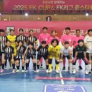 -신청접수중- 2026 KFL 여자풋살리그겸 여자국가대표 상비군 선발전(7.18-19 /대전 지수풋살장) 이미지