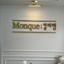 다현전문화장품 | [몽끄컬러랩 본점] :: 퍼스널컬러 진단 내돈내산 솔직 후기