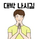 나누리 밥집 이미지