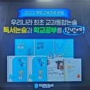 문해력과 사고력을 키우는 독서 하브루타 | 해법독서논술 부산서부지사 2026년 상반기 전문가교육