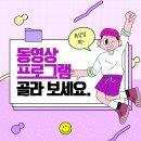 동영상 편집(곰믹스, 파워디렉터) | 동영상 편집 프로그램 비교! 나에게 딱 맞는 선택법