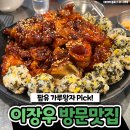 '팜유가 대세' 25kg 감량한 이장우가 치팅데이에 달려간 맛집 이미지