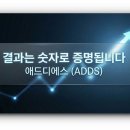 디에스애드 - 동구 대전로987번길 49 | 디에스애드