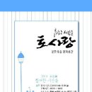 토사랑 이미지