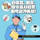 미백미장