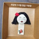 옥탑방그녀들