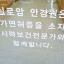 실로암안경 이미지