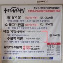 우리기사식당 - 고흥군 | 우리기사식당