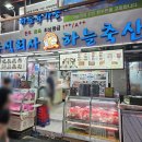 주식회사 투플러스 | 마장동 전통 한우 원한다면 하늘축산