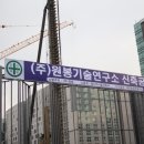 원봉기술연구소 이미지