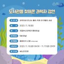 도서관에서 만나는 과학 이미지