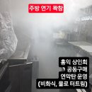 티에이치케어 바퀴벌레 해충방제 방역소독