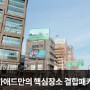 공설운동장 사거리 이미지