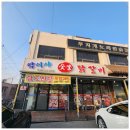 동남아파트 | 정남면 딱이야 숯불닭갈비, 동남아파트 앞 숨은 로컬 맛집 회식 후기