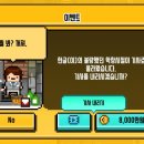 악덕사장 이미지