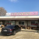 약초백숙토계정 이미지