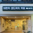 파티쉐디저트지도사 1급 | 울산대맛집 무거동 브런치 추천 카페안샐 방문후기