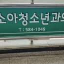 엔젤연합소아청소년과의원 이미지