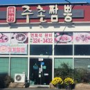 주촌 이미지