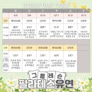 바른몸펴기(주간) 이미지