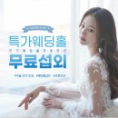 포항시, ‘나만의 특별한 작은 결혼식’ 올해 1호 부부 탄생 이미지