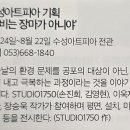 수성기획