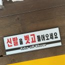 참도토리묵밥집 - 평택시 | 서평택 포승공단 준현지인 맛집 참도토리묵밥집 온묵밥 냉묵밥 별미 내돈내산 솔직후기