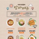 아리가또맘마