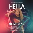 크럼프 (KRUMP CLASS) 오픈! 무료 워크샵 안내 이미지