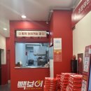 빽보이피자충무로점