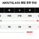 어바웃 글라스 이미지