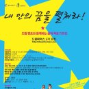 법인슈퍼파머스 | 꿈을 키워주는 사람들. 드림파머스!