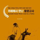 동양출판사 이미지