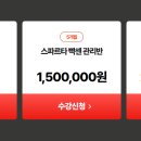 스파르타 이미지