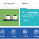 알아이(RI) 종합온천 | RI 면허, 알면 도움이 되는 RI 공부 참고 링크