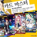 카드마스터 이미지