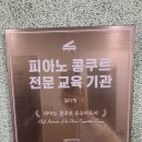 한음음악교습소