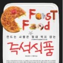본즉석식품 이미지