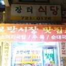 모란시장(기름시장) 이미지