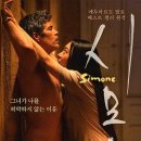 시몬 이미지